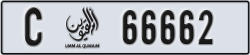 umm al quwain - code - C - number -66662