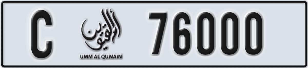 umm al quwain License Plate Number 76000 Code C