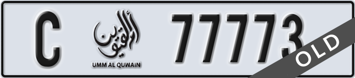 umm al quwain License Plate Number 77773 Code C