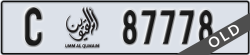 umm al quwain - code - C - number -87699