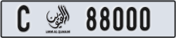 umm al quwain - code - C - number -88000