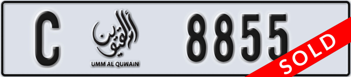 umm al quwain License Plate Number 8855 Code C
