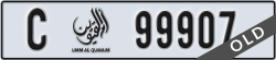 umm al quwain - code - C - number -99907