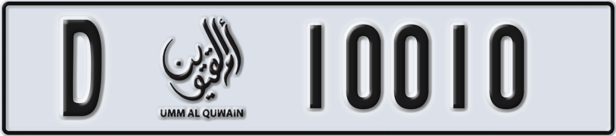 umm al quwain License Plate Number 10010 Code D