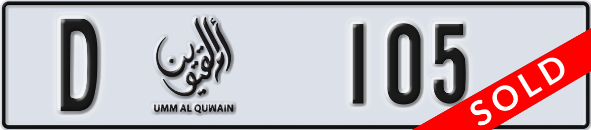 umm al quwain License Plate Number 105 Code D