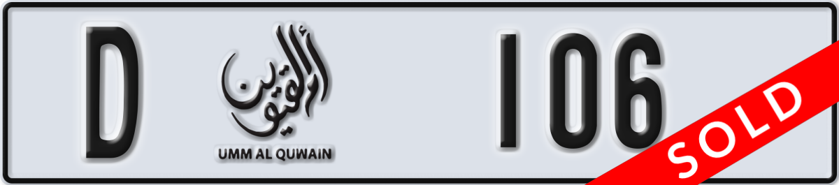 umm al quwain License Plate Number 106 Code D