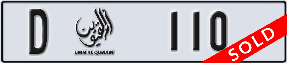 umm al quwain License Plate Number 110 Code D