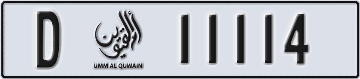 umm al quwain License Plate Number 11114 Code D