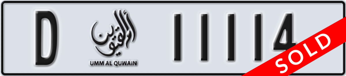 umm al quwain License Plate Number 11114 Code D