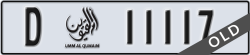 umm al quwain - code - D - number -11117