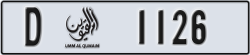 umm al quwain - code - D - number -1126