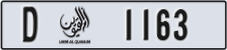 umm al quwain - code - D - number -1163