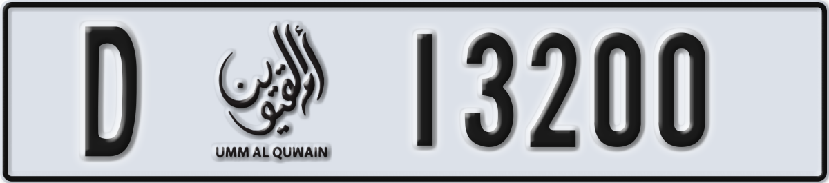 umm al quwain License Plate Number 13200 Code D