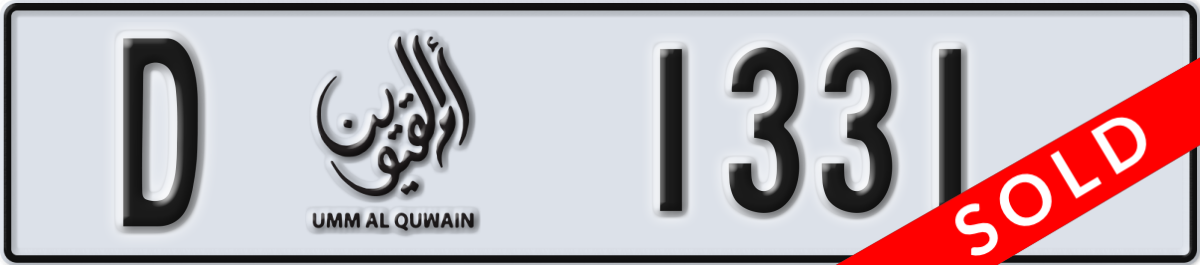 umm al quwain License Plate Number 1331 Code D