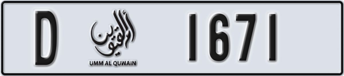 umm al quwain License Plate Number 1671 Code D