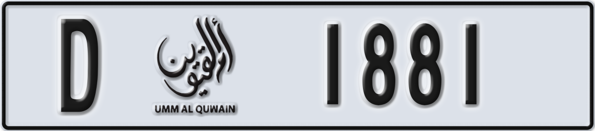 umm al quwain License Plate Number 1881 Code D