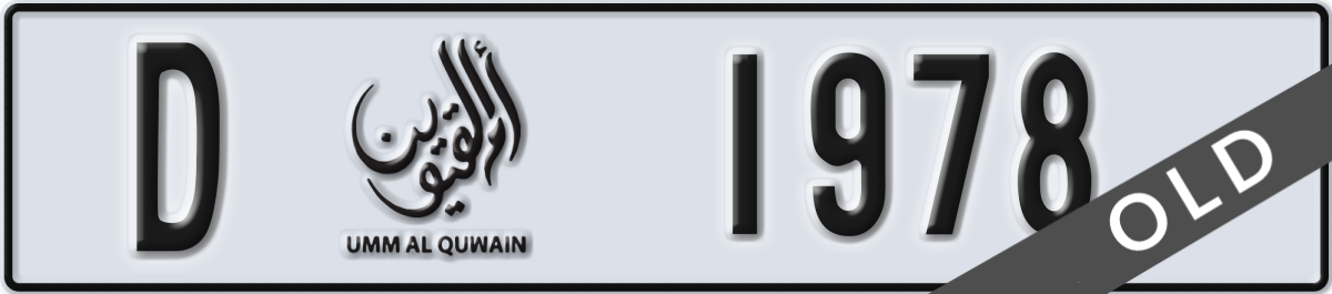 umm al quwain License Plate Number 1978 Code D