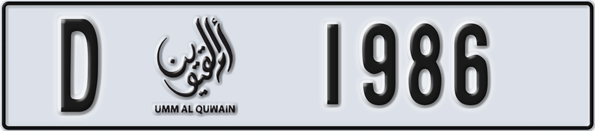 umm al quwain License Plate Number 1986 Code D