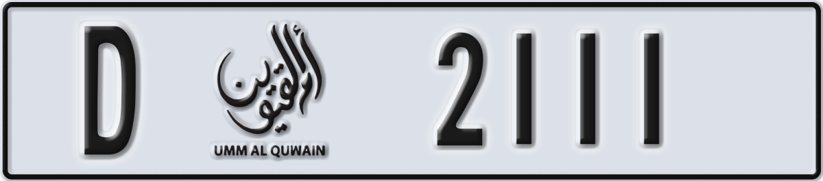 umm al quwain License Plate Number 2111 Code D