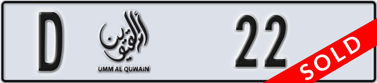 umm al quwain License Plate Number 22 Code D