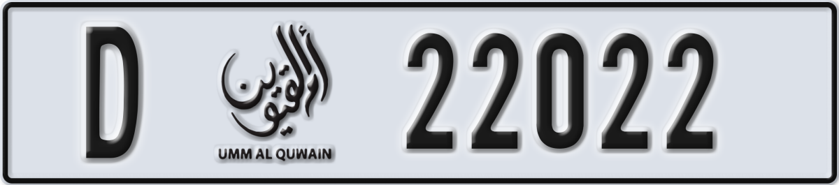 umm al quwain License Plate Number 22022 Code D