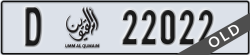 umm al quwain - code - D - number -22022