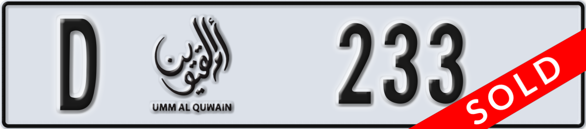 umm al quwain License Plate Number 233 Code D