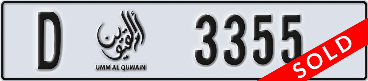 umm al quwain License Plate Number 3355 Code D