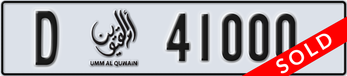 umm al quwain License Plate Number 41000 Code D