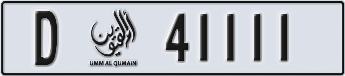 umm al quwain License Plate Number 41111 Code D