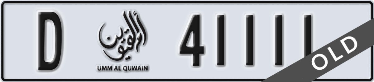 umm al quwain License Plate Number 41111 Code D