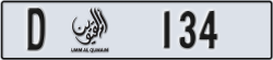 umm al quwain - code - D - number -55