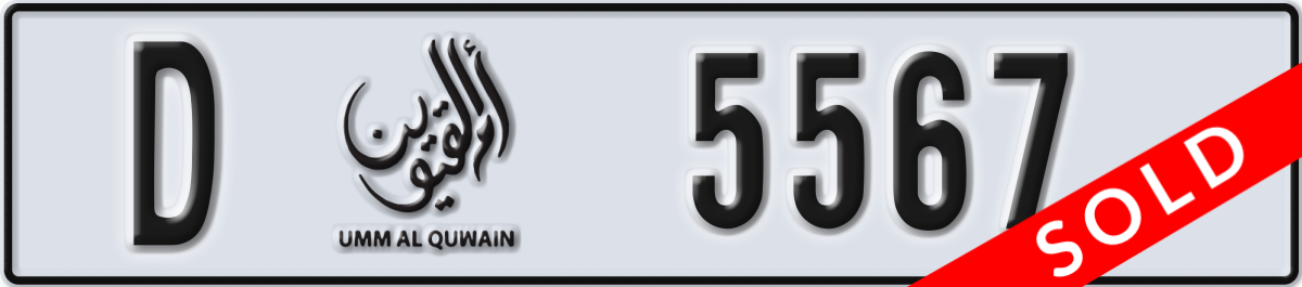 umm al quwain License Plate Number 5567 Code D