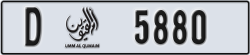 umm al quwain - code - D - number -5801