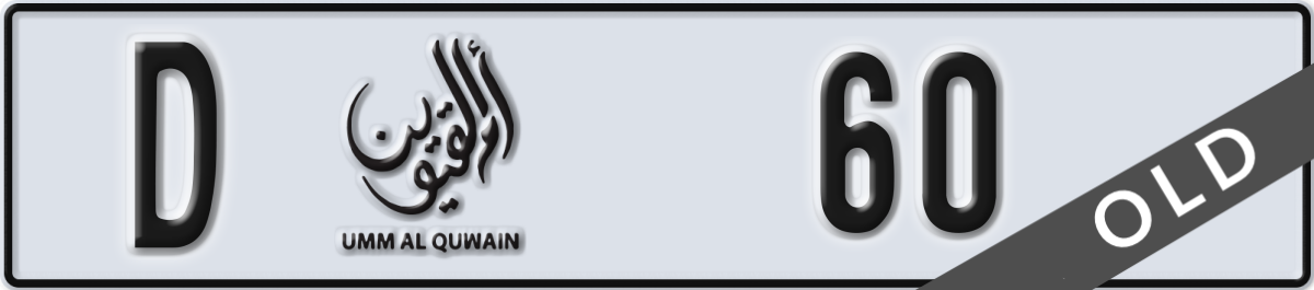 umm al quwain License Plate Number 60 Code D