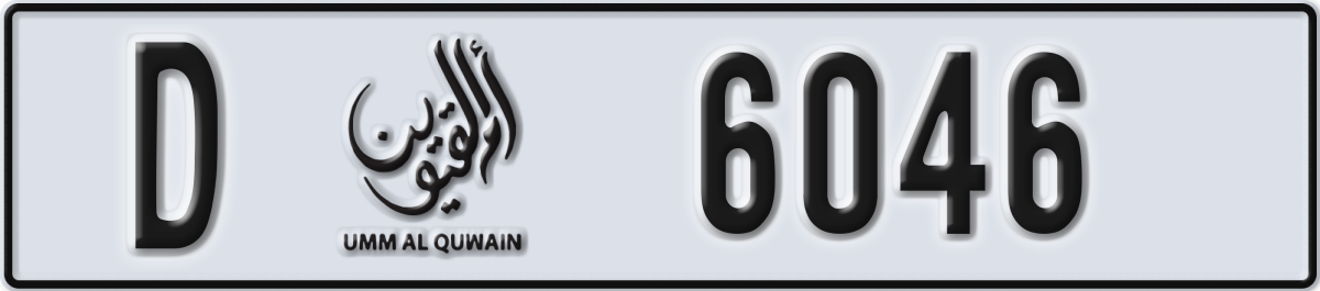 umm al quwain License Plate Number 6046 Code D