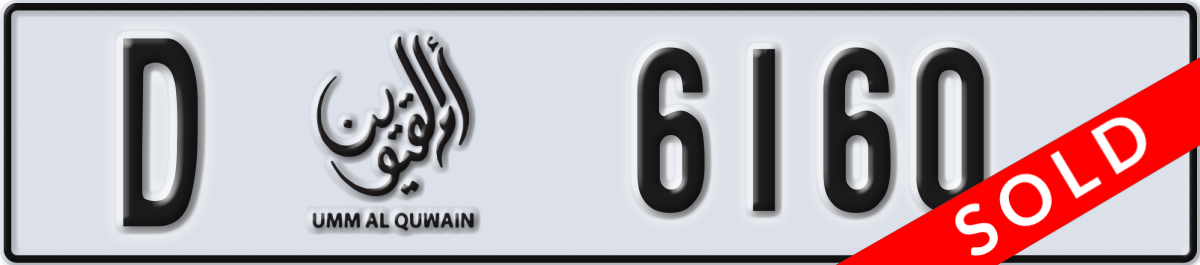 umm al quwain License Plate Number 6160 Code D