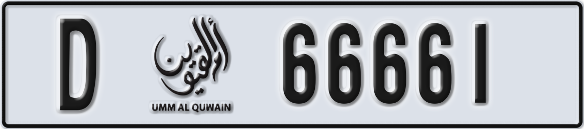 umm al quwain License Plate Number 66661 Code D