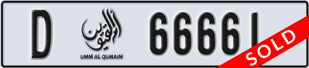 umm al quwain License Plate Number 66661 Code D