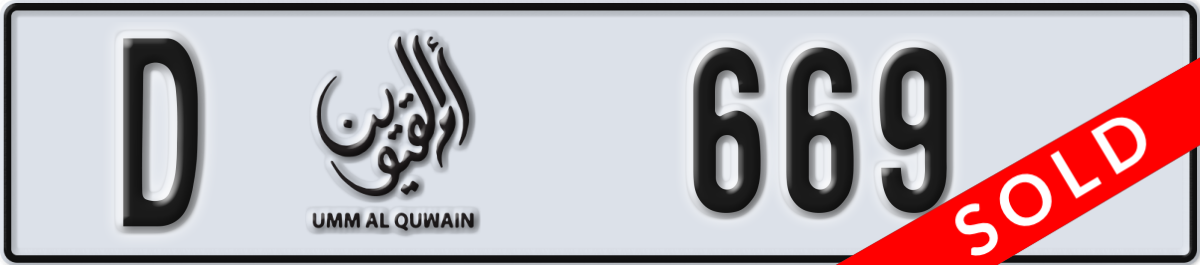 umm al quwain License Plate Number 669 Code D