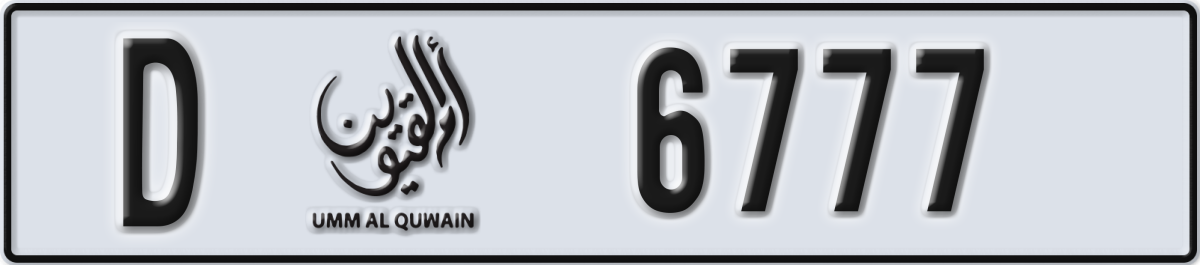 umm al quwain License Plate Number 6777 Code D
