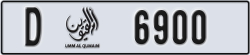 umm al quwain - code - D - number -6900