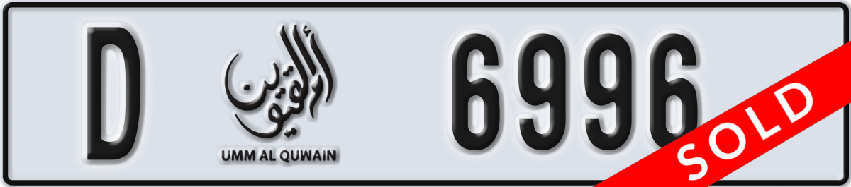 umm al quwain License Plate Number 6996 Code D