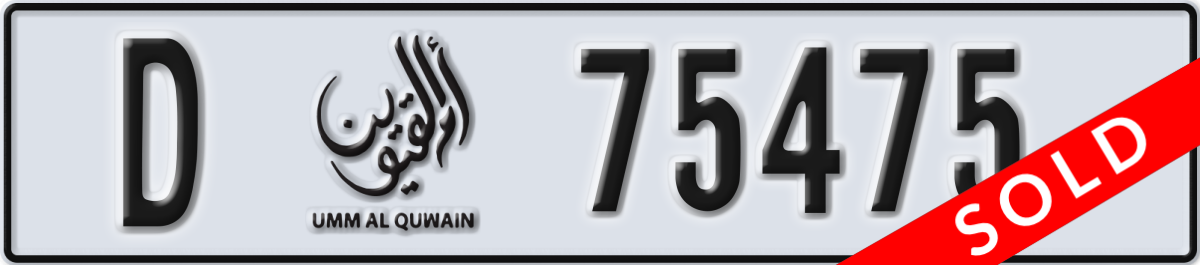 umm al quwain License Plate Number 75475 Code D