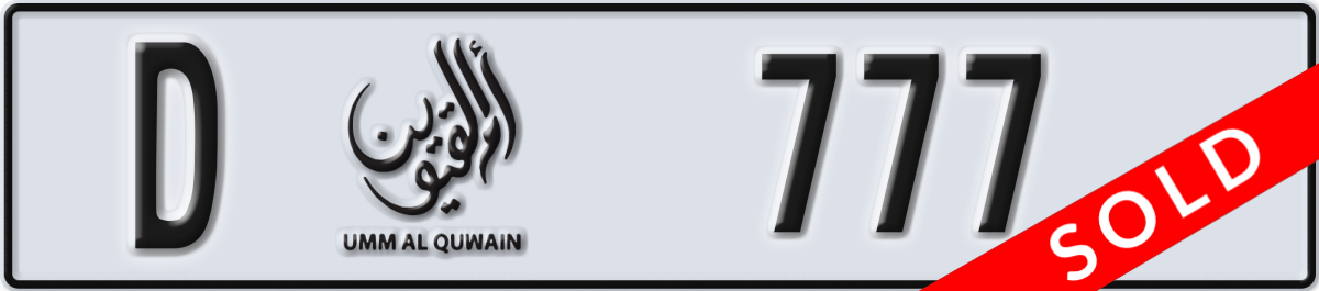 umm al quwain License Plate Number 777 Code D