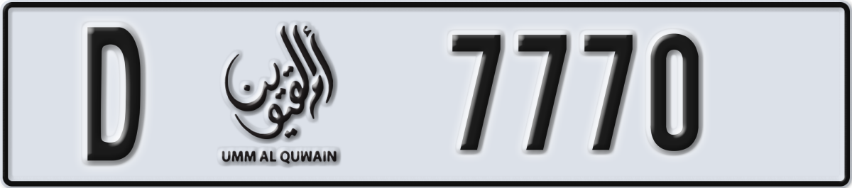 umm al quwain License Plate Number 7770 Code D
