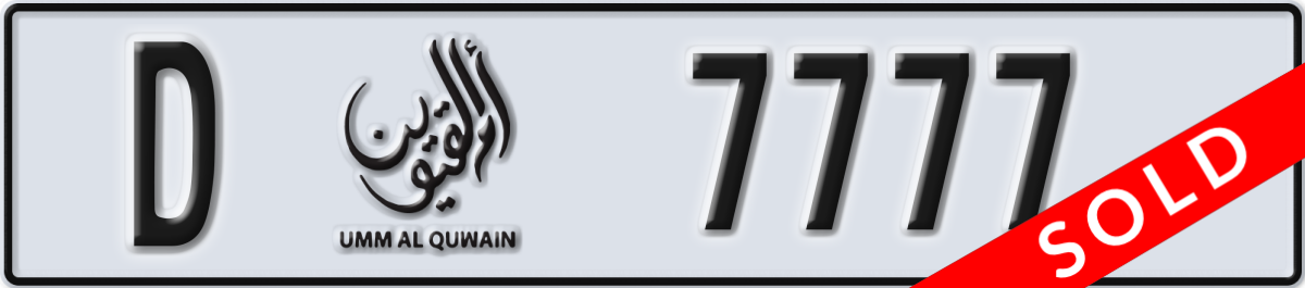 umm al quwain License Plate Number 7777 Code D