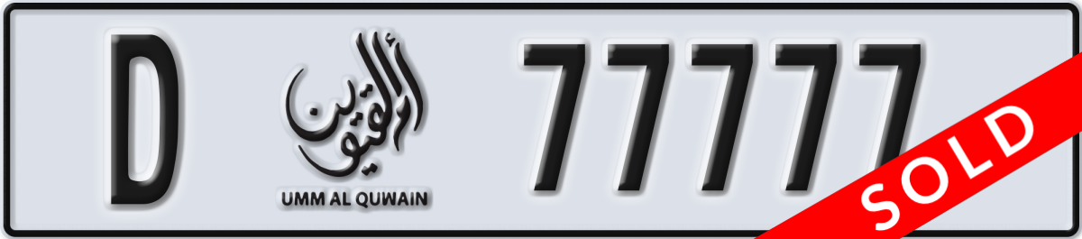 umm al quwain License Plate Number 77777 Code D