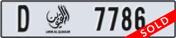 umm al quwain - code - D - number -7786