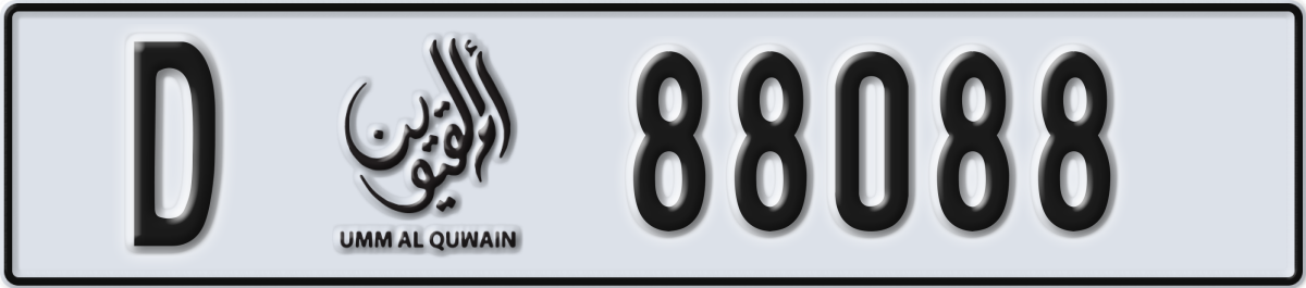 umm al quwain License Plate Number 88088 Code D